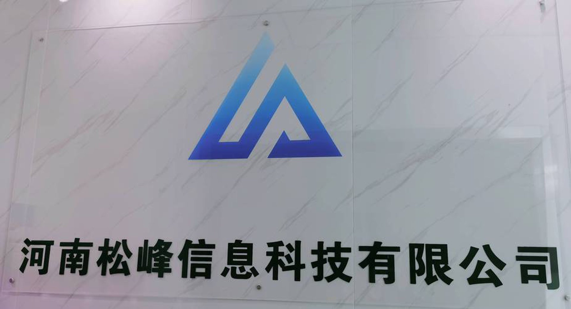 源易科技